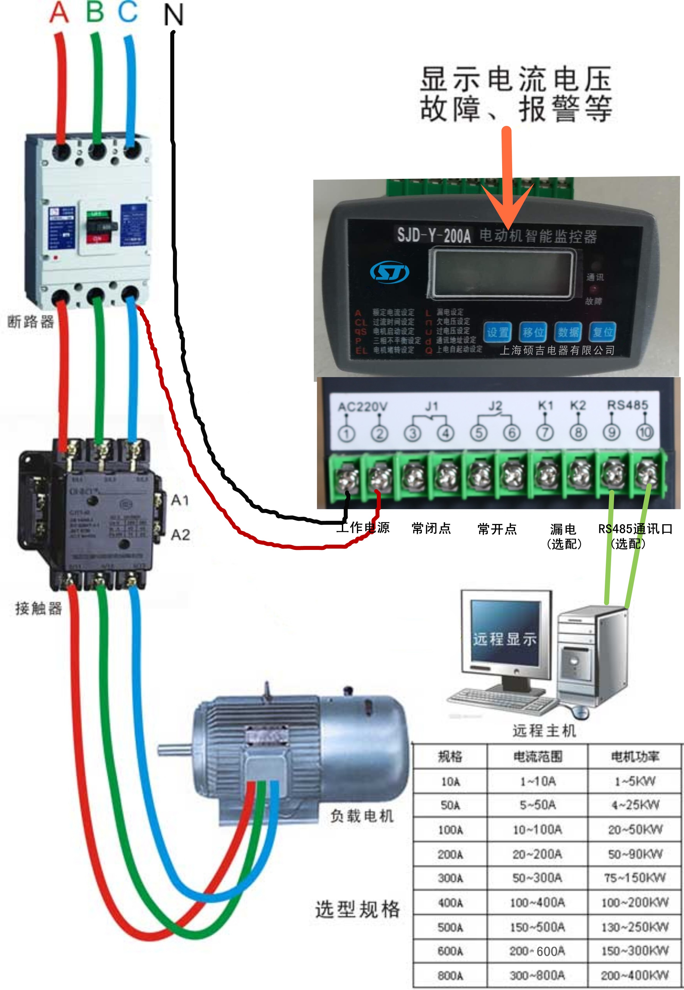 電動機保護器接線示意圖